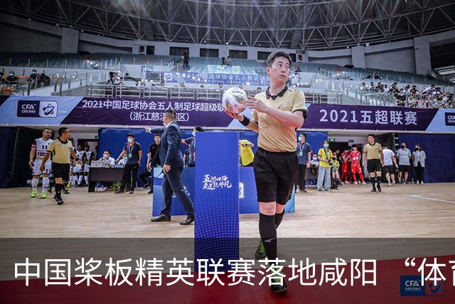 中国桨板精英联赛落地咸阳 “体育+旅游”带热端午假期