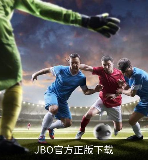 JBO官方正版下载概况